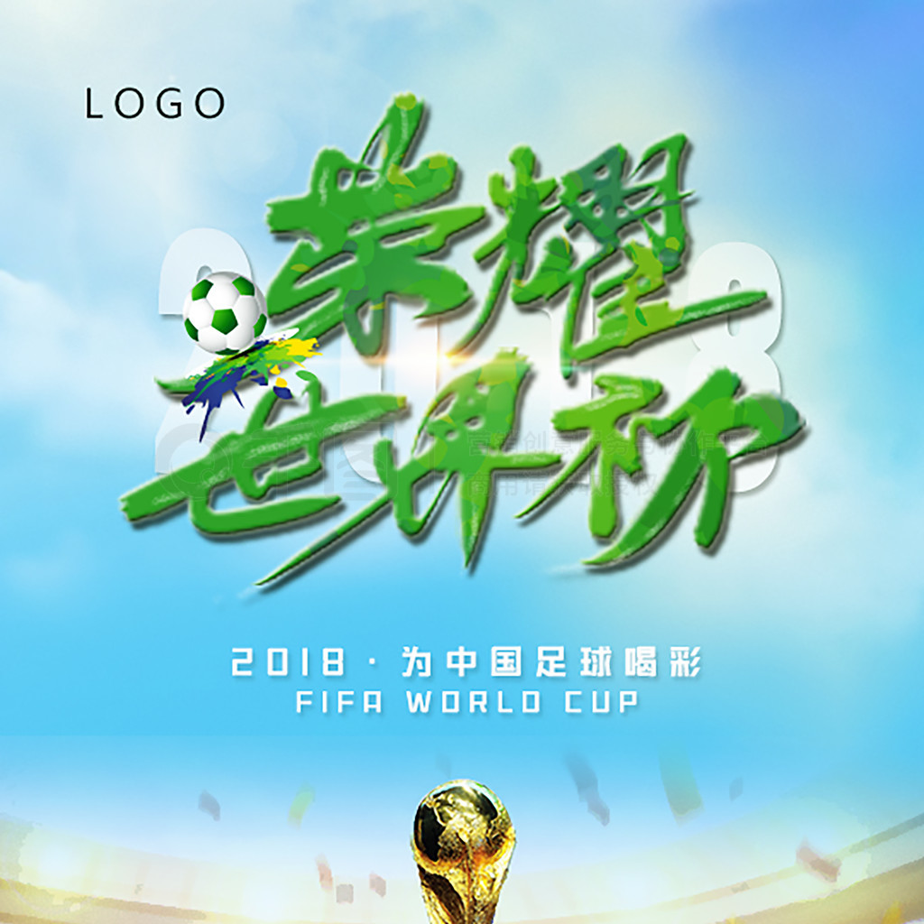 球员