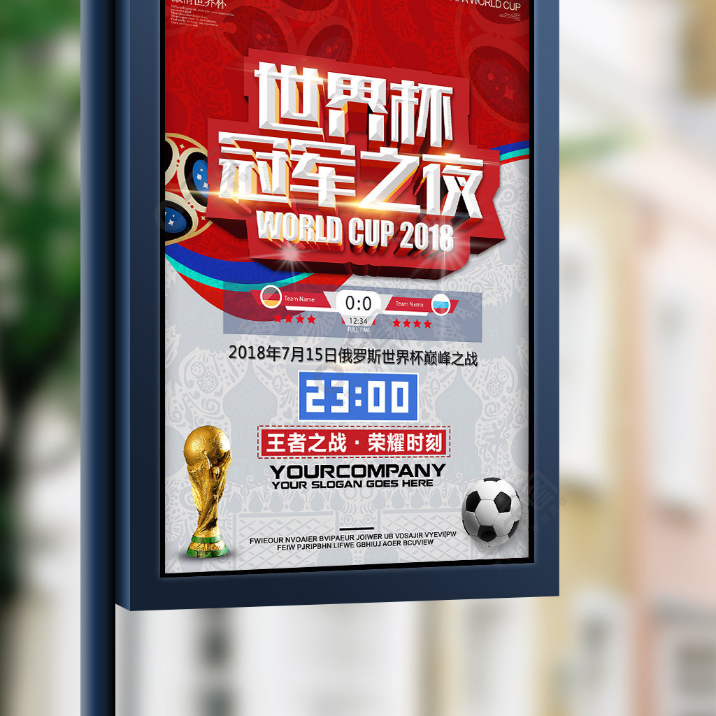 议俱乐部将